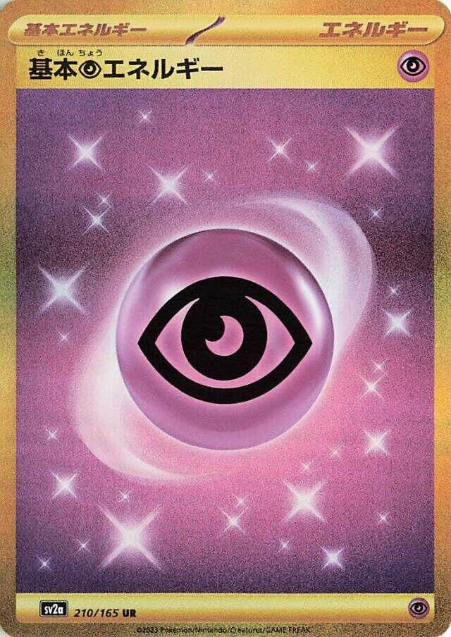 Image for Basic Psychic Energy (210/165) [SV2a: Pokemon Card 151]