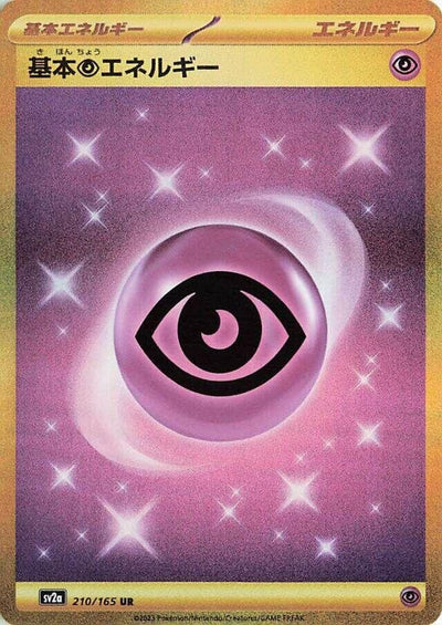 Image for Basic Psychic Energy (210/165) [SV2a: Pokemon Card 151]