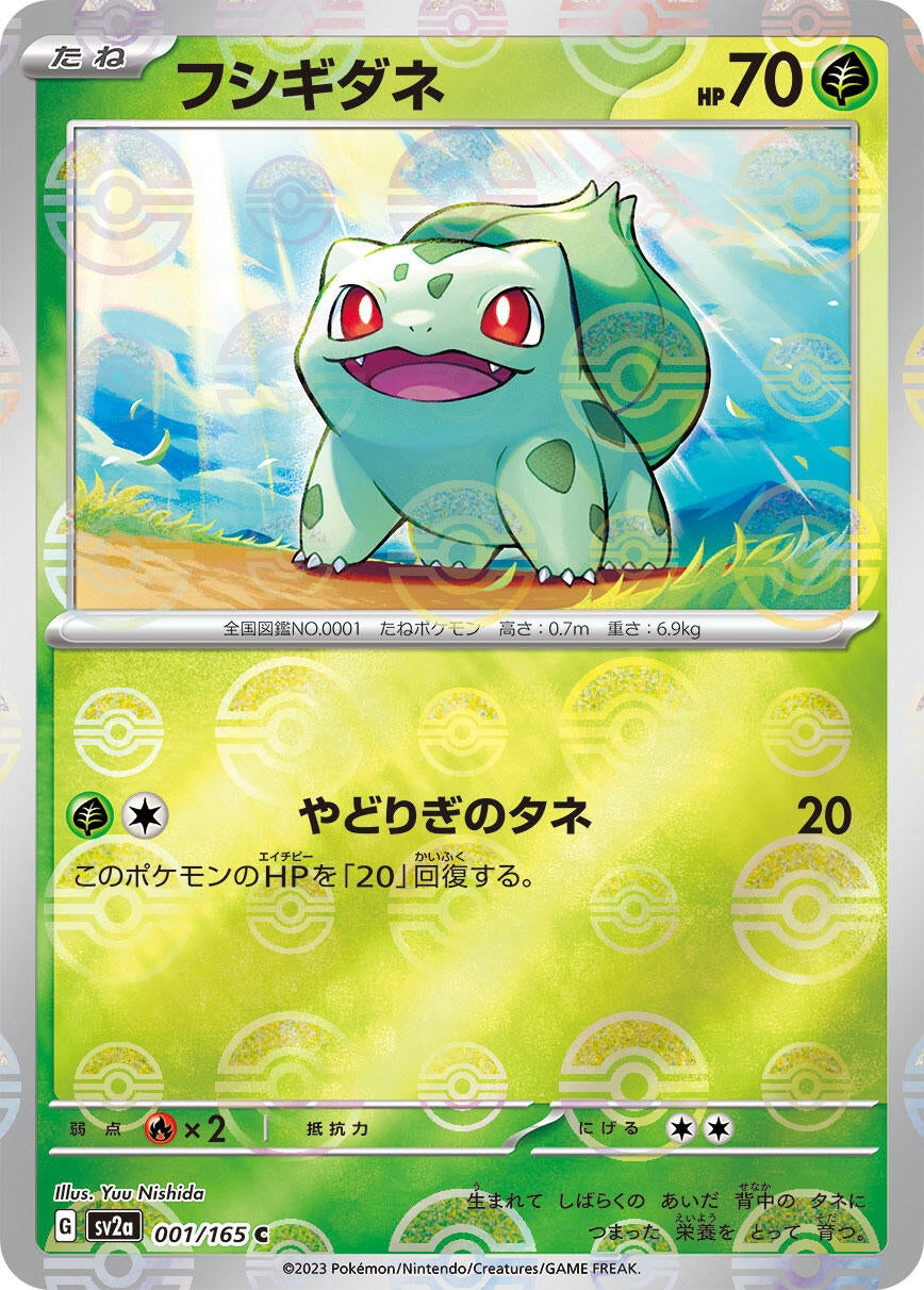 Image for Bulbasaur - 001/165 (Poke Ball Pattern) (001/165) [SV2a: Pokemon Card 151]