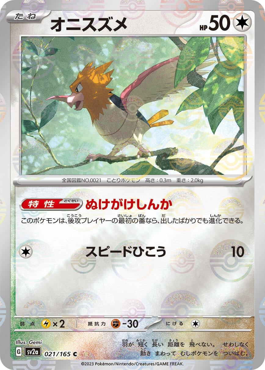 Image for Spearow (Poke Ball Pattern) (021/165) [SV2a: Pokemon Card 151]