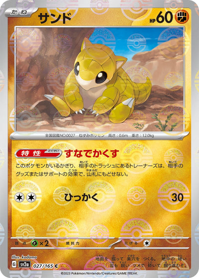 Image for Sandshrew (Poke Ball Pattern) (027/165) [SV2a: Pokemon Card 151]