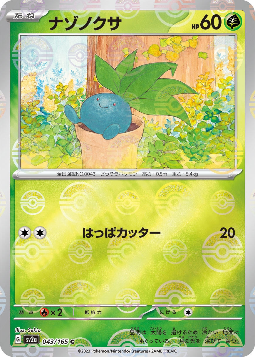 Image for Oddish (Poke Ball Pattern) (043/165) [SV2a: Pokemon Card 151]