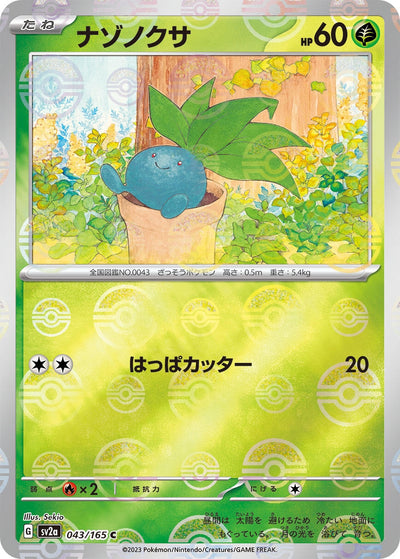 Image for Oddish (Poke Ball Pattern) (043/165) [SV2a: Pokemon Card 151]