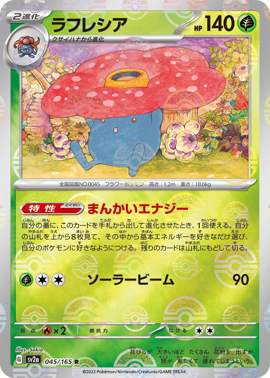 Image for Vileplume (Poke Ball Pattern) (045/165) [SV2a: Pokemon Card 151]