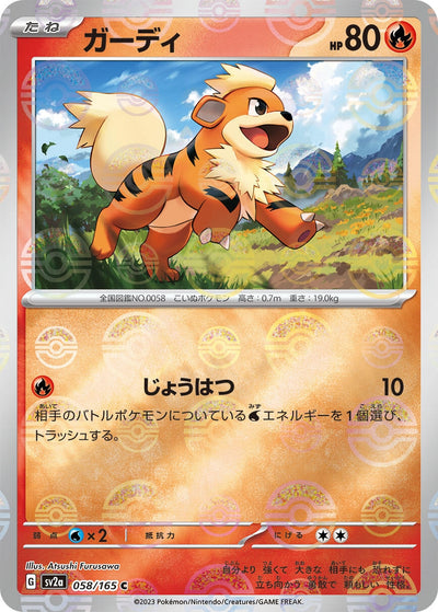 Image for Growlithe (Poke Ball Pattern) (058/165) [SV2a: Pokemon Card 151]
