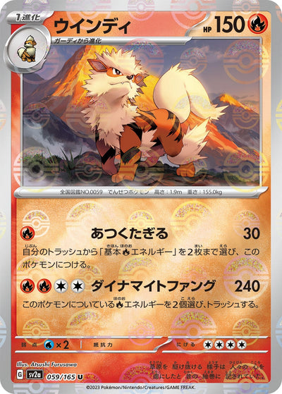 Image for Arcanine (Poke Ball Pattern) (059/165) [SV2a: Pokemon Card 151]