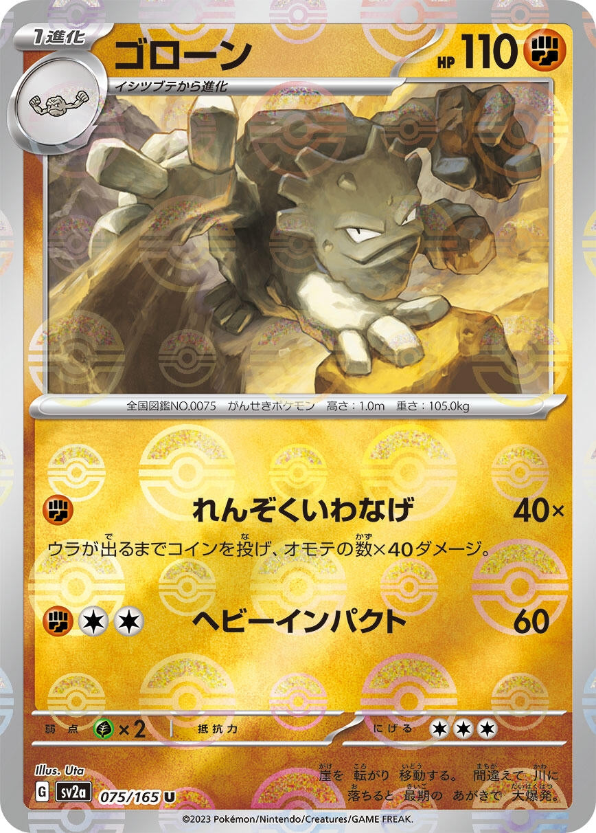 Image for Graveler (Poke Ball Pattern) (075/165) [SV2a: Pokemon Card 151]
