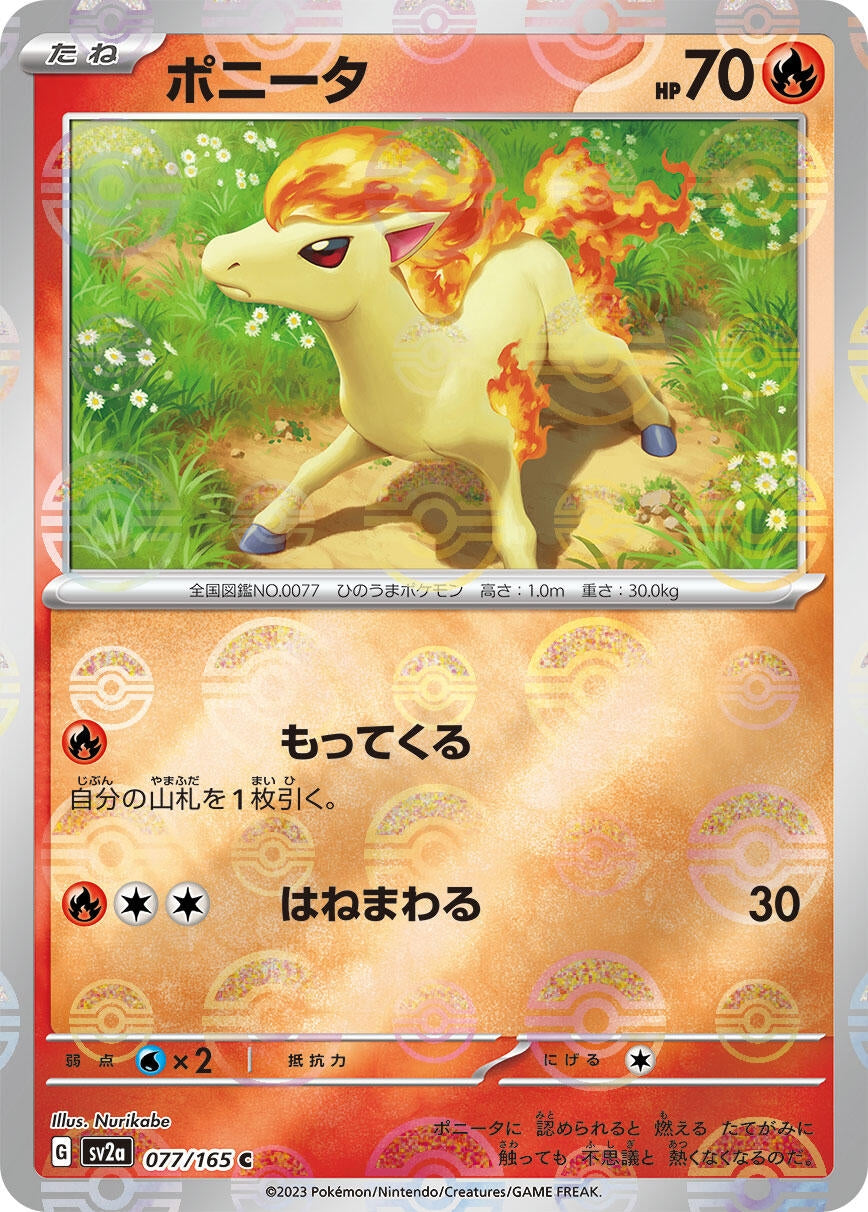 Image for Ponyta (Poke Ball Pattern) (077/165) [SV2a: Pokemon Card 151]