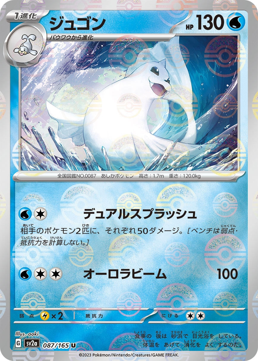 Image for Dewgong (Poke Ball Pattern) (087/165) [SV2a: Pokemon Card 151]