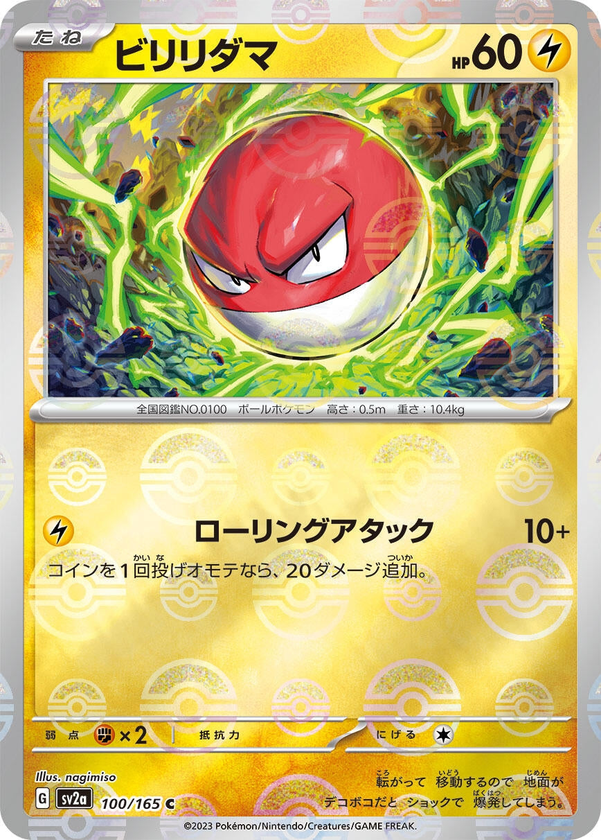 Image for Voltorb (Poke Ball Pattern) (100/165) [SV2a: Pokemon Card 151]
