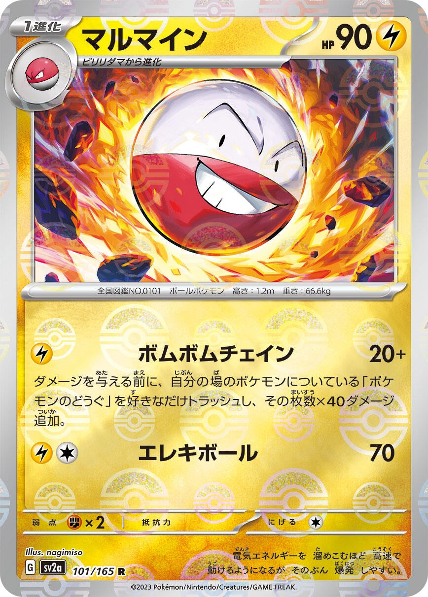 Image for Electrode (Poke Ball Pattern) (101/165) [SV2a: Pokemon Card 151]