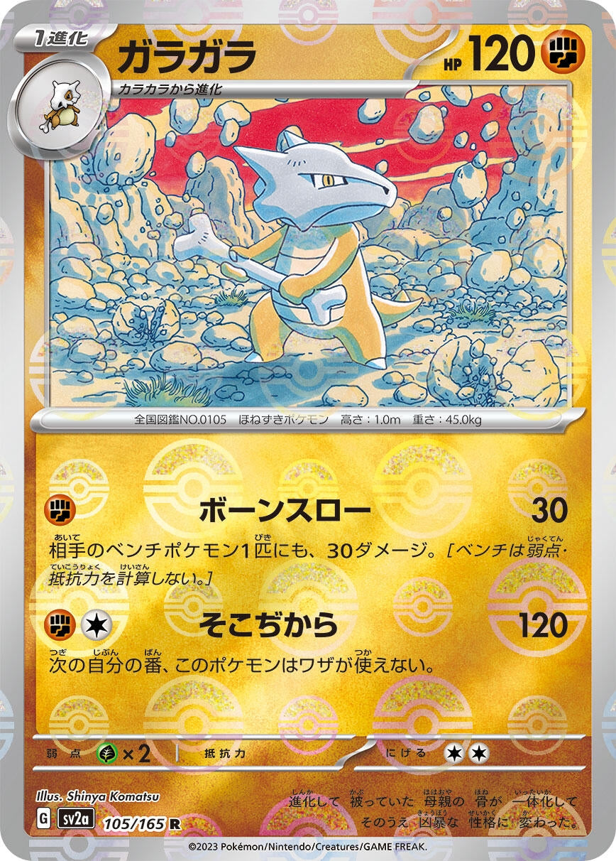 Image for Marowak (Poke Ball Pattern) (105/165) [SV2a: Pokemon Card 151]