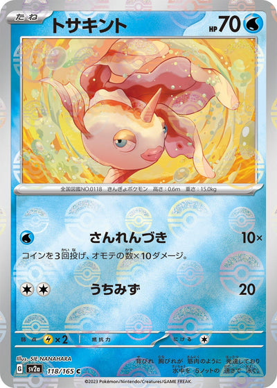 Image for Goldeen (Poke Ball Pattern) (118/165) [SV2a: Pokemon Card 151]