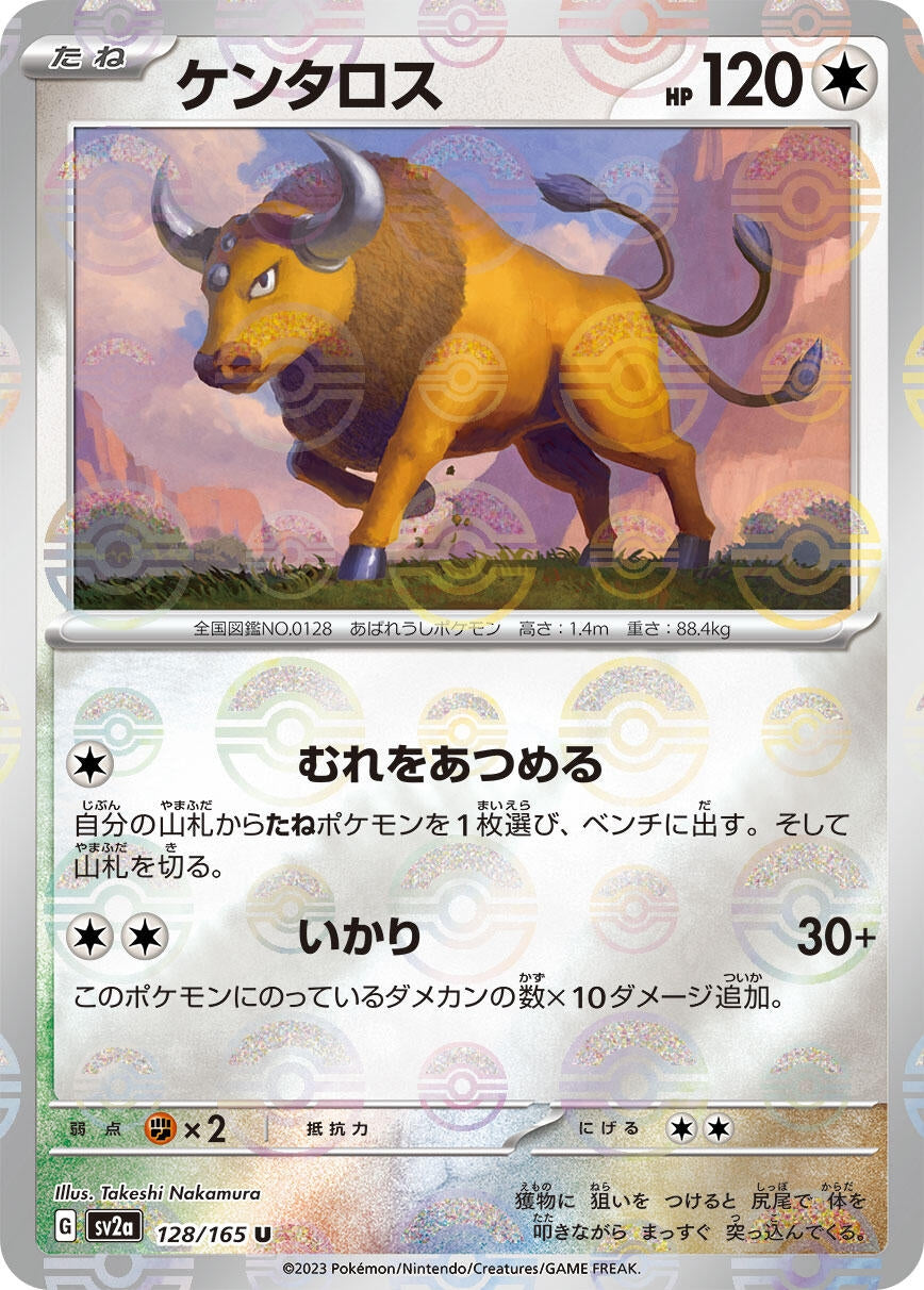 Image for Tauros (Poke Ball Pattern) (128/165) [SV2a: Pokemon Card 151]