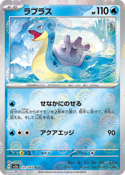 Image for Lapras (Poke Ball Pattern) (131/165) [SV2a: Pokemon Card 151]