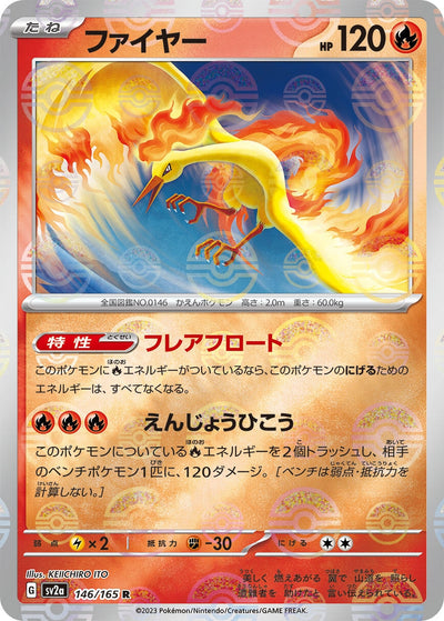 Image for Moltres (Poke Ball Pattern) (146/165) [SV2a: Pokemon Card 151]