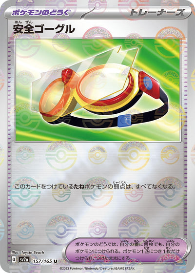 Image for Protective Goggles (Poke Ball Pattern) (157/165) [SV2a: Pokemon Card 151]