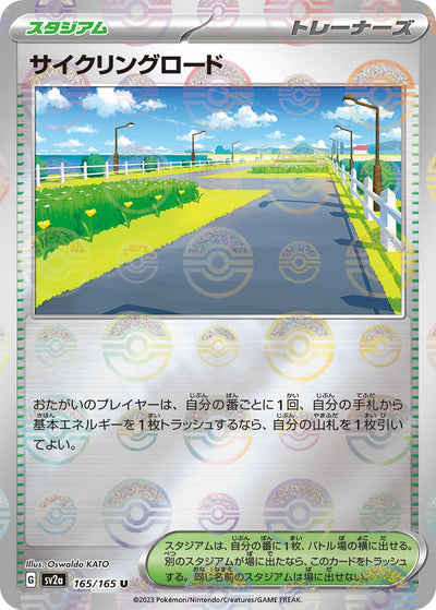 Image for Cycling Road (Poke Ball Pattern) (165/165) [SV2a: Pokemon Card 151]