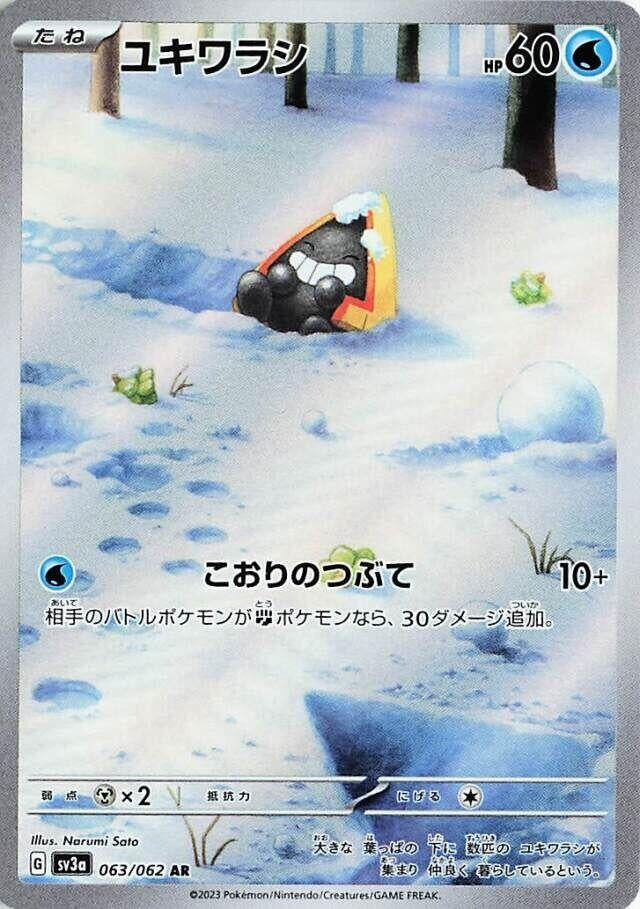 Image for Snorunt (SV3a) (063/062) - Pokemon Japan