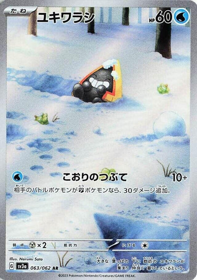 Image for Snorunt (SV3a) (063/062) - Pokemon Japan