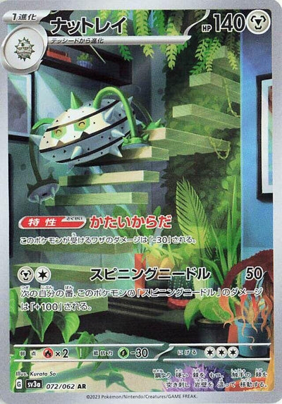Image for Ferrothorn (SV3a) (072/062) - Pokemon Japan