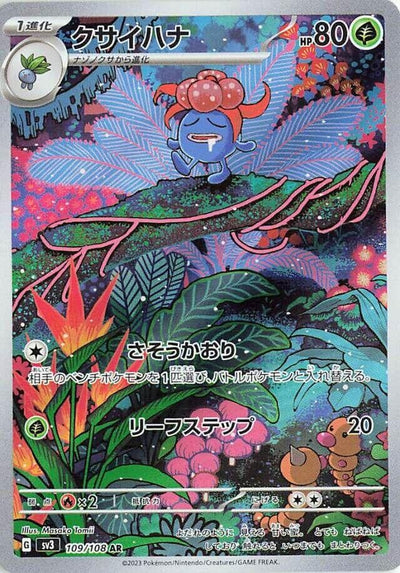 Image for Gloom (SV3) (109/108) - Pokemon Japan