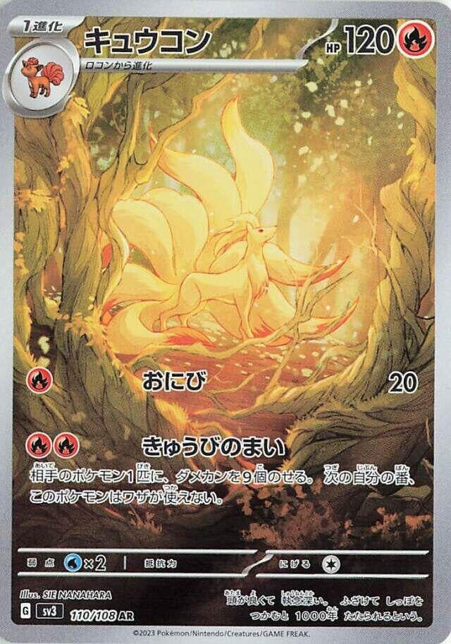 Image for Ninetales (SV3) (110/108) - Pokemon Japan