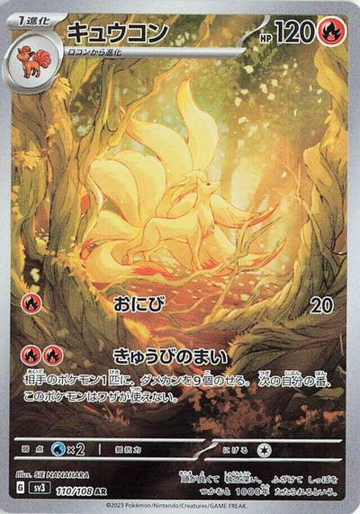 Image for Ninetales (SV3) (110/108) - Pokemon Japan
