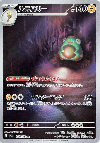 Image for Bellibolt (SV3) (112/108) - Pokemon Japan