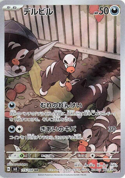 Image for Houndour (SV3) (115/108) - Pokemon Japan