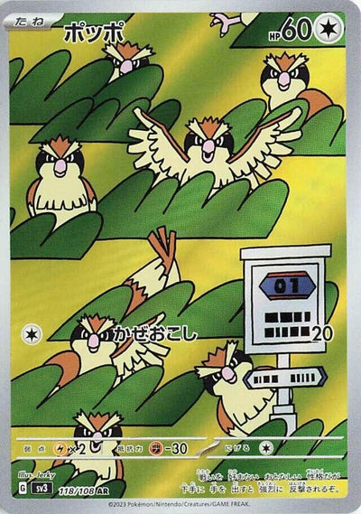 Image for Pidgey (SV3) (118/108) - Pokemon Japan