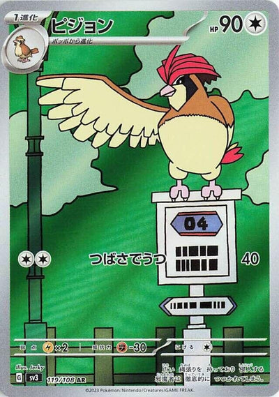 Image for Pidgeotto (SV3) (119/108) - Pokemon Japan