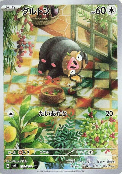Image for Lechonk (SV3) (120/108) - Pokemon Japan