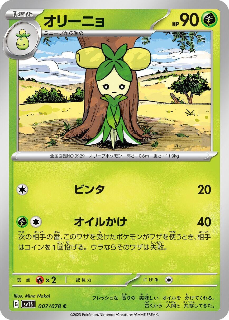 Image for Dolliv (SV1S) (007/078) - Pokemon Japan