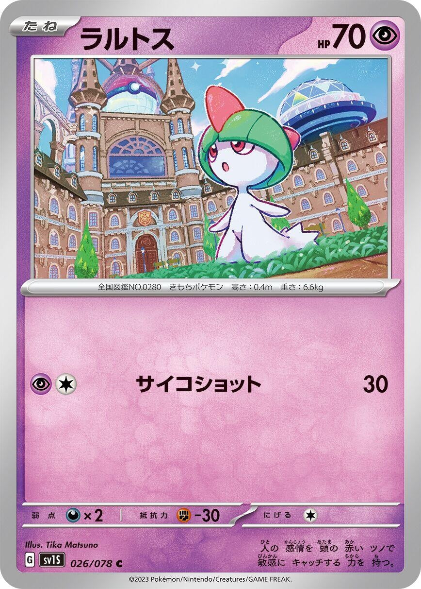 Image for Ralts (SV1S) (026/078) - Pokemon Japan