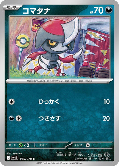 Image for Pawniard (SV1S) (056/078) - Pokemon Japan
