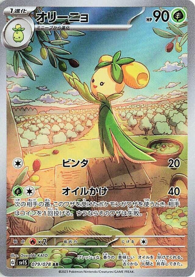 Image for Dolliv (SV1S) (079/078) - Pokemon Japan