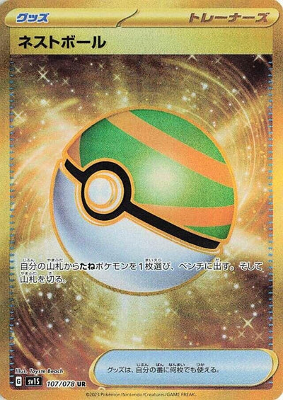 Image for Nest Ball (SV1S) (107/078) - Pokemon Japan