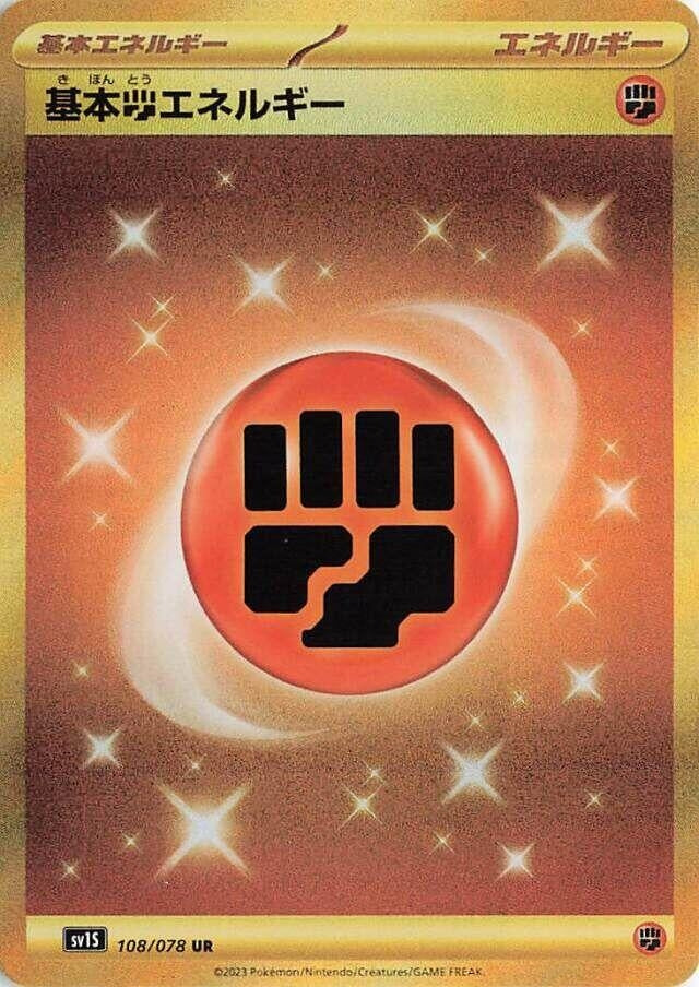 Image for Basic Fighting Energy (SV1S) (108/078) - Pokemon Japan