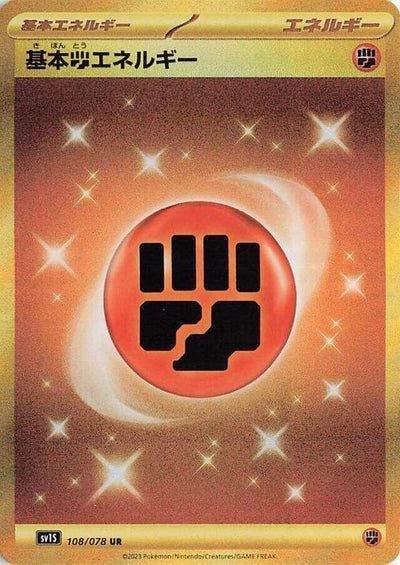 Image for Basic Fighting Energy (SV1S) (108/078) - Pokemon Japan