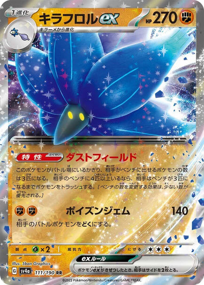Image for Glimmora ex - 111/190 (111/190) [SV4a: Shiny Treasure ex]
