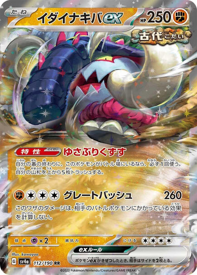 Image for Great Tusk ex - 112/190 (112/190) [SV4a: Shiny Treasure ex]