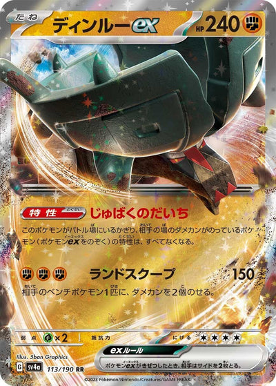 Image for Ting-Lu ex - 113/190 (113/190) [SV4a: Shiny Treasure ex]