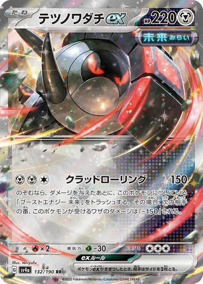 Image for Iron Treads ex - 132/190 (132/190) [SV4a: Shiny Treasure ex]