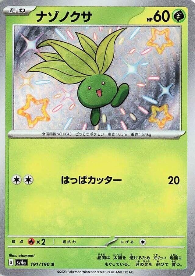 Image for Oddish - 191/190 (191/190) [SV4a: Shiny Treasure ex]