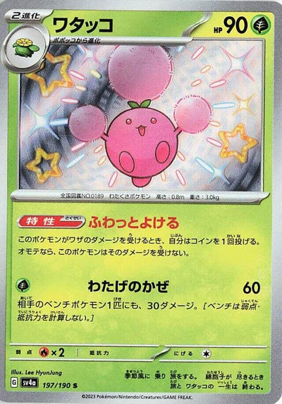 Image for Jumpluff - 197/190 (197/190) [SV4a: Shiny Treasure ex]