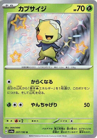 Image for Capsakid - 207/190 (207/190) [SV4a: Shiny Treasure ex]
