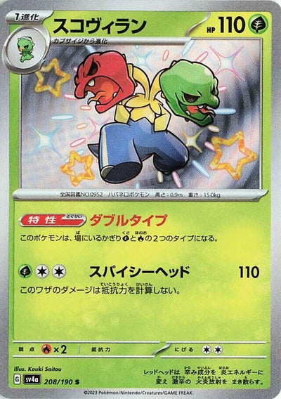 Image for Scovillain - 208/190 (208/190) [SV4a: Shiny Treasure ex]