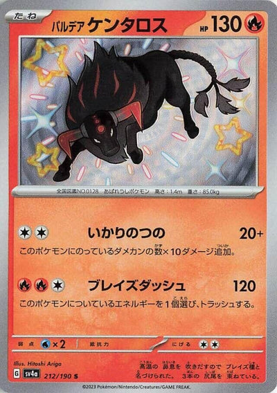 Image for Paldean Tauros - 212/190 (212/190) [SV4a: Shiny Treasure ex]