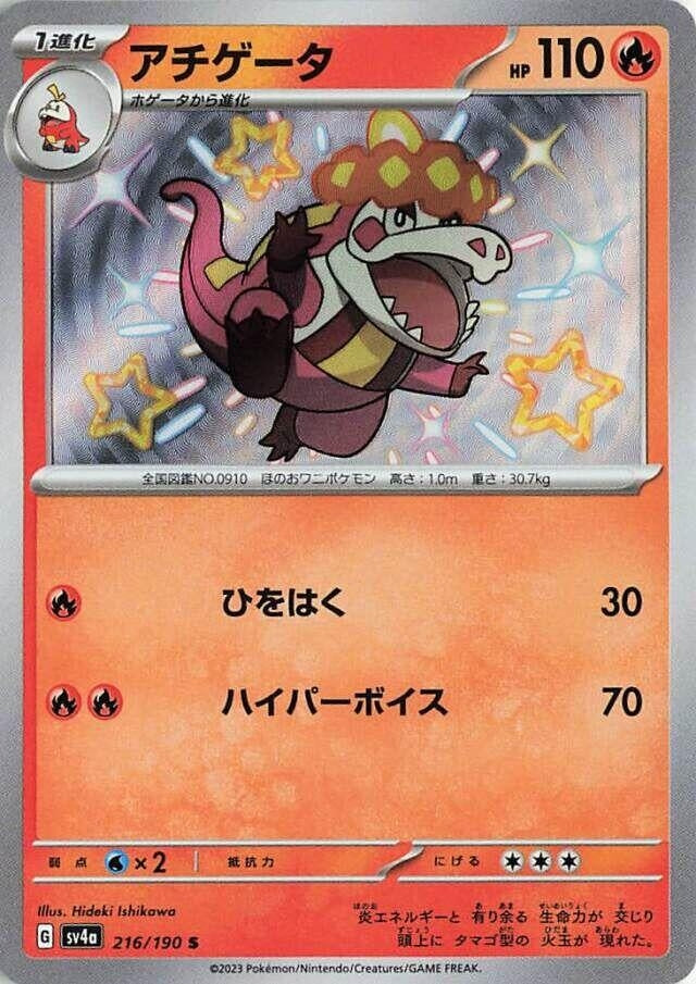 Image for Crocalor - 216/190 (216/190) [SV4a: Shiny Treasure ex]